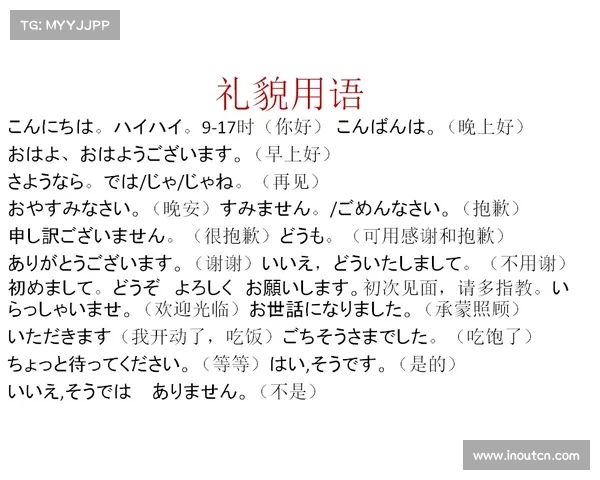 科纳特在日本训练时用日语与远藤航交流 发音表现引发关注 科纳特在日本训练时用日语与远藤航交流 发音表现引发关注