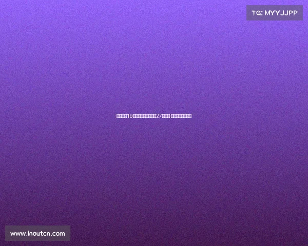 杨舒予砍19分创新高遭日本新星27分逆袭 无缘决赛遗憾止步