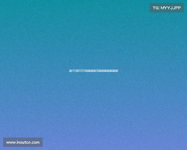 热刺10号6000万欧逆袭背后的3大致命隐患最后一处令人窒息