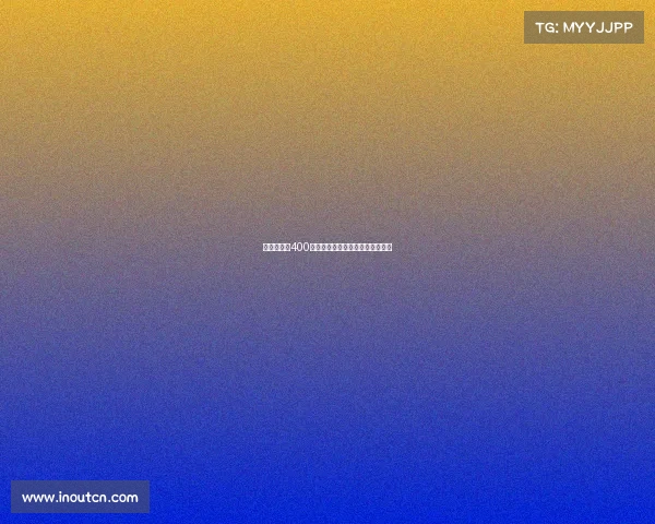 皇家社会以400万欧签下狼队前锋格德斯正式加盟