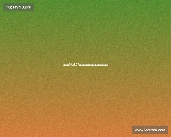 菲利克斯19岁1.27亿欧加盟马竞 从天才到辗转多队终成遗憾人生