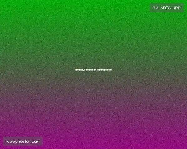 胡明轩出战29分钟仅得2分 三年前梦魇尚未走出？